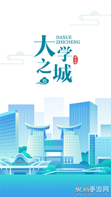武汉洪山大学之城app v1.2.0