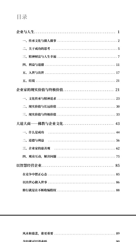 元读书Test app 1.0.240730.a1安卓版 v1.0.240730.1