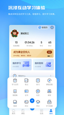 全员培训赢软件 v1.67