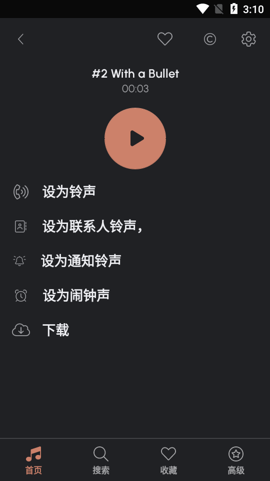 放屁声铃声免费 v13.2.0