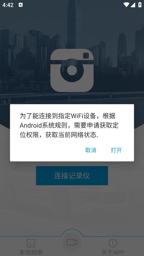 ucam行车记录仪app下载官方 V1.9.4.10