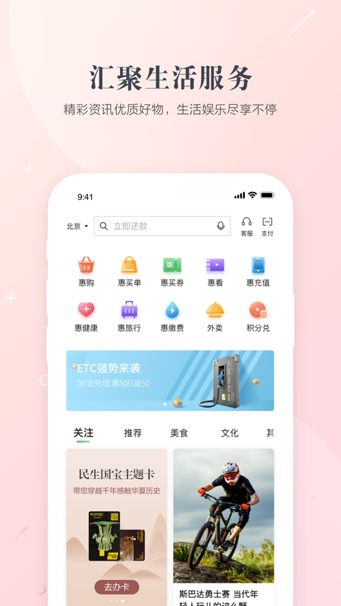 全民生活app官方 v11.8.0