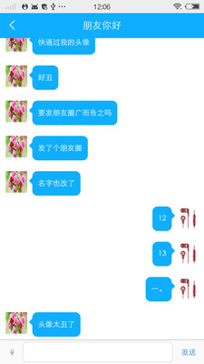 点伙 1.4.0安卓版 v1.4.0