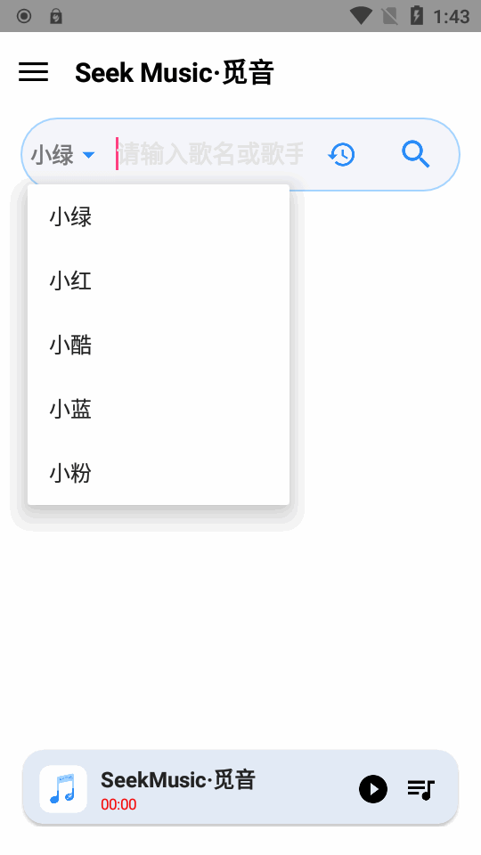 SeekMusic觅音app v1.73