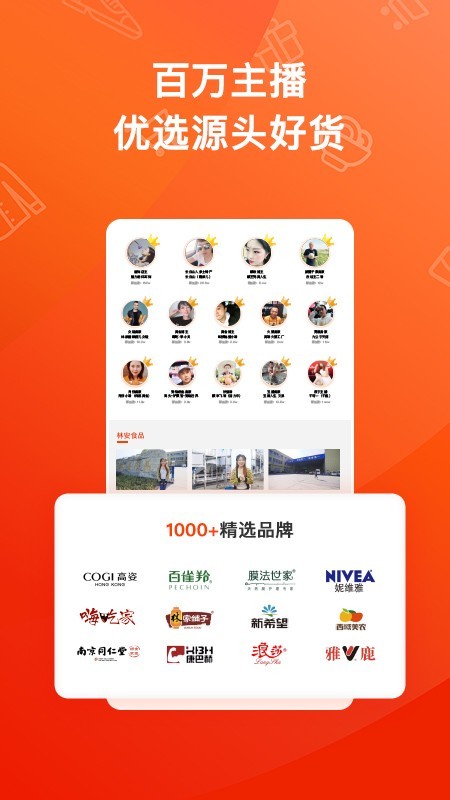 魔筷星选app查询订单 v1.3.0