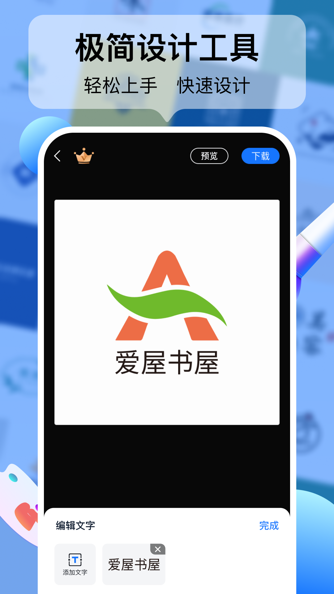 logo设计工厂app v1.7.5.1