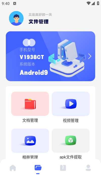 filza文件管理器 v1.11