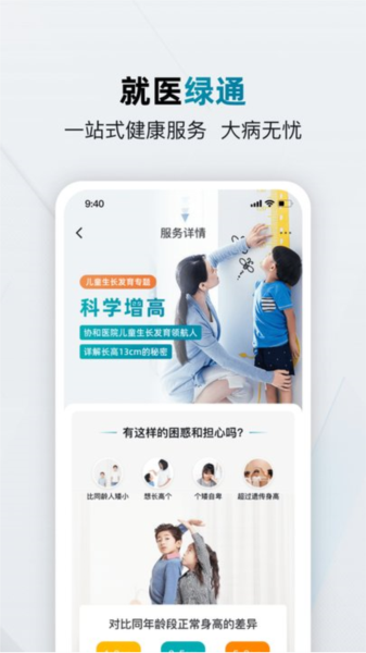 仁医在线app v1.10.9.0002