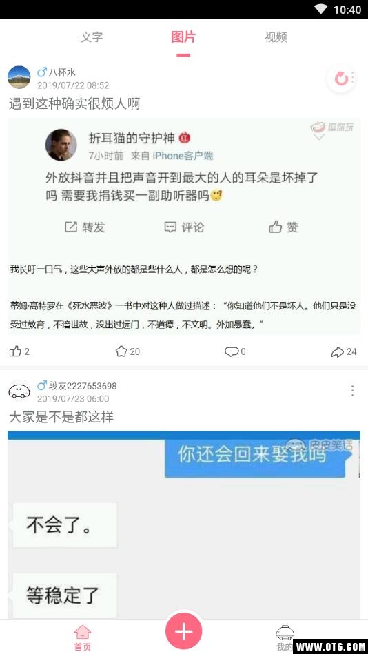 皮皮笑话 1.0.2安卓版 v1.0.2