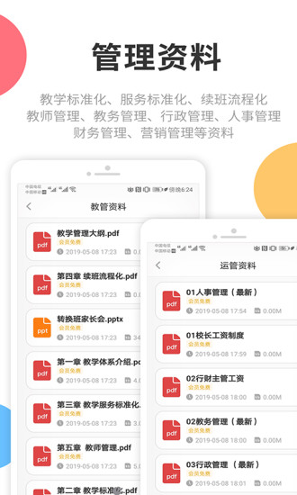 芒小豆app v3.0.1