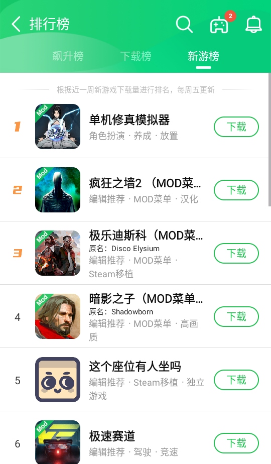 葫芦侠最新版本2026 4.4.1.5.2安卓版 v4.4.1.5.2