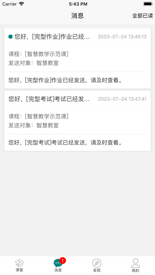 融优学堂app v5.1.4