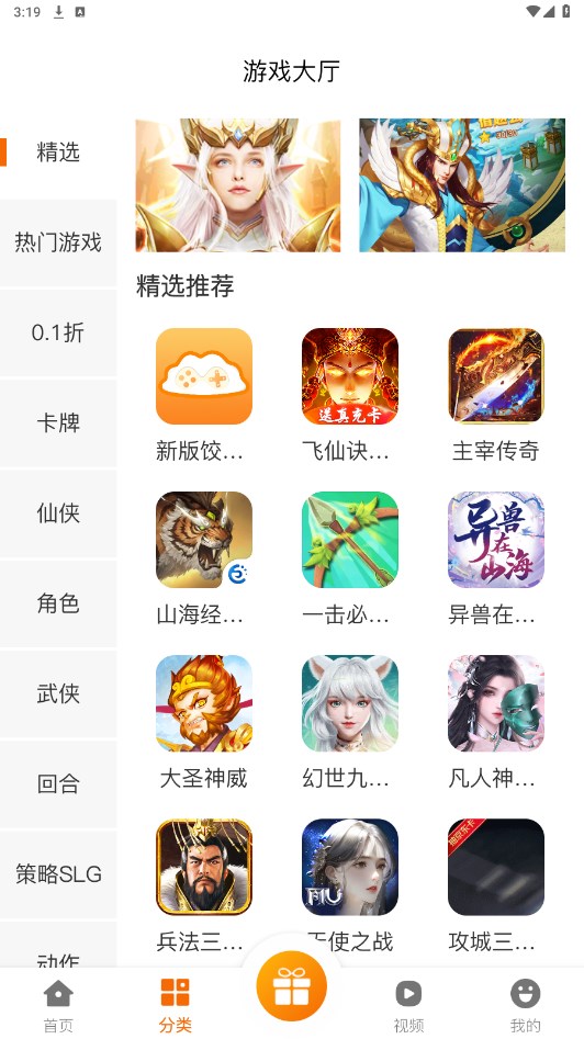 饺子手游游戏盒 2.1-build20210106安卓版 v2.120210106