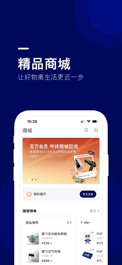 福特纵横app v1.6.3