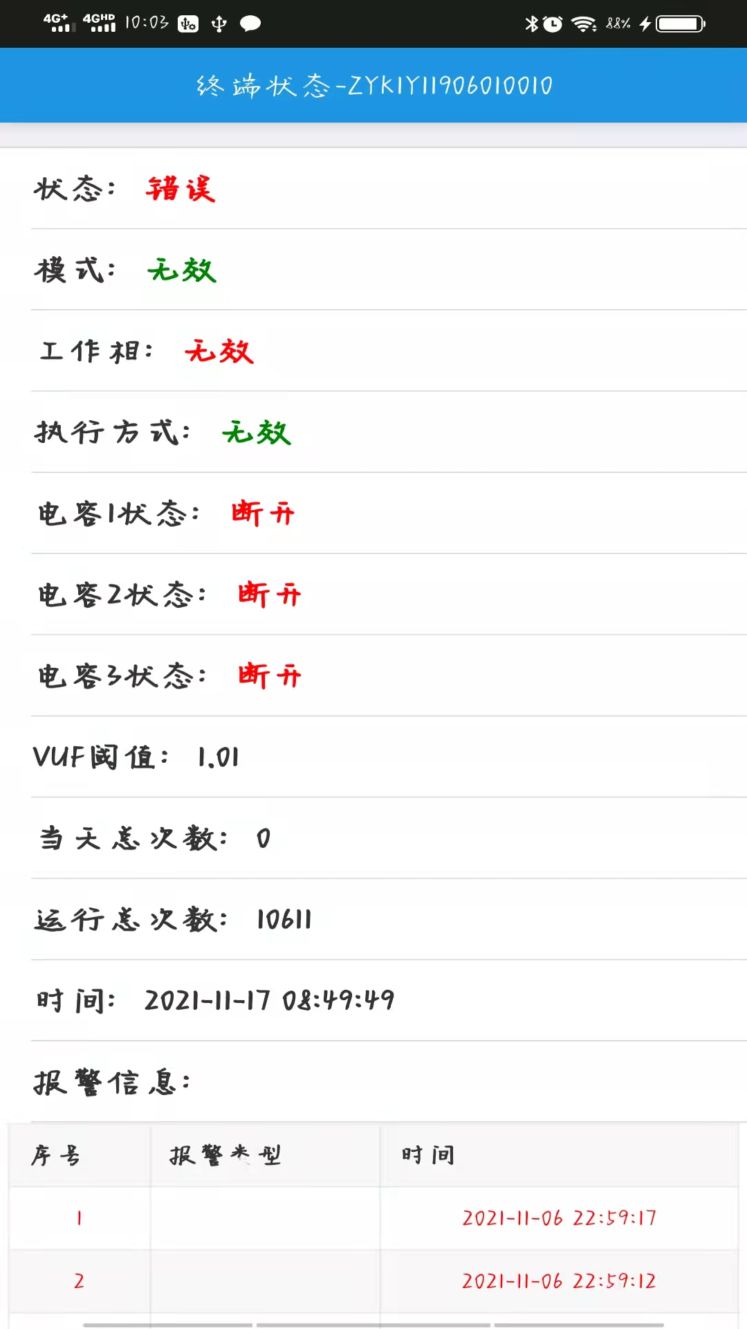 峥艳电力app v1.0.1