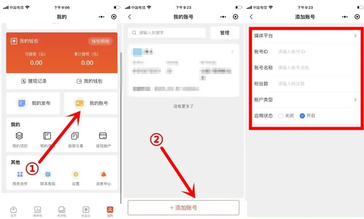 右豹推文推广平台