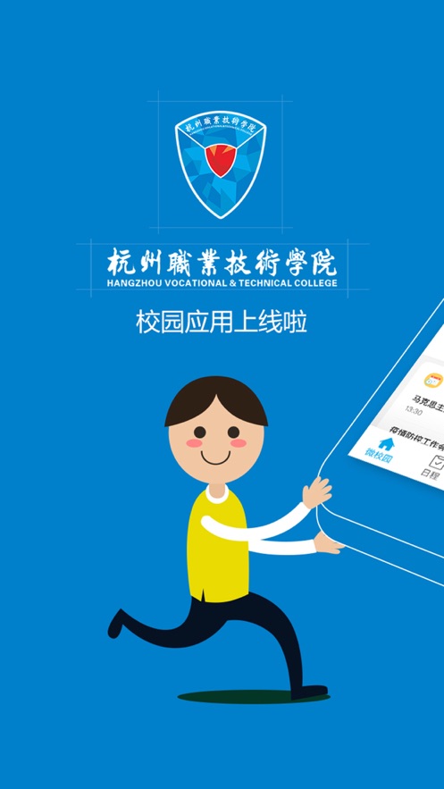 掌上杭职app v6.8.13.72602
