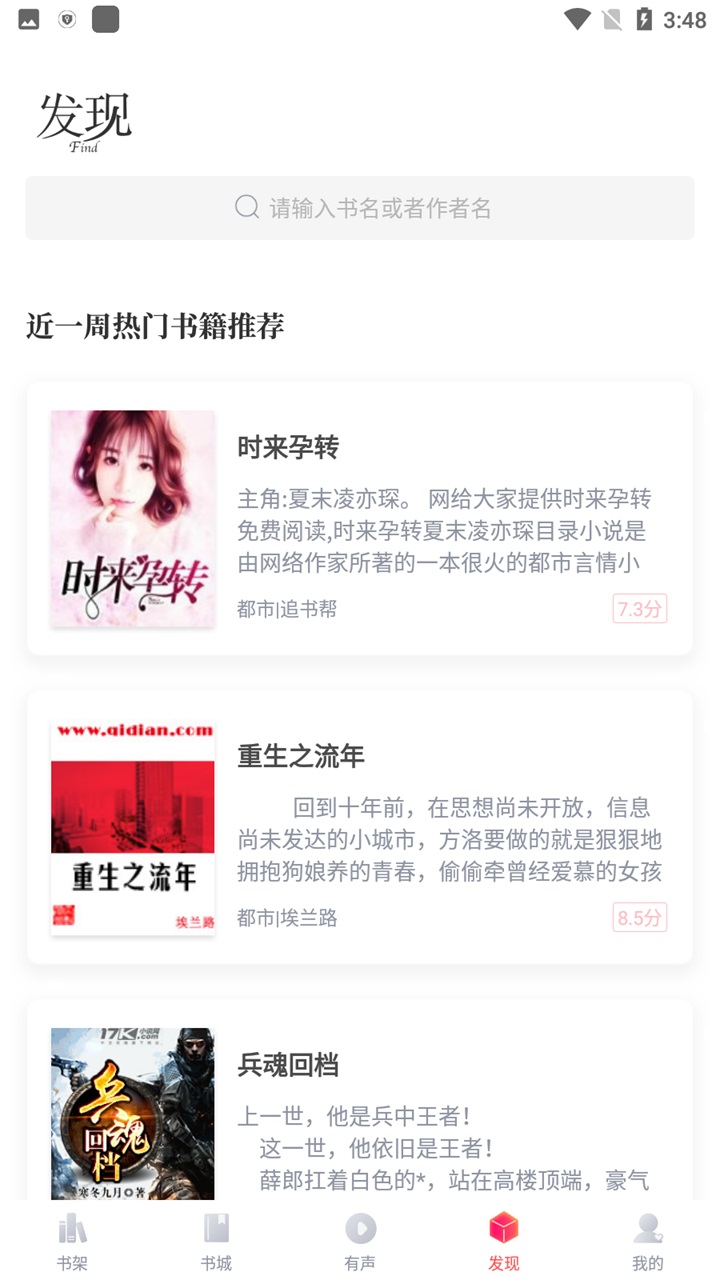 有兔阅读官方手机版 1.9.5安卓版 v1.9.5
