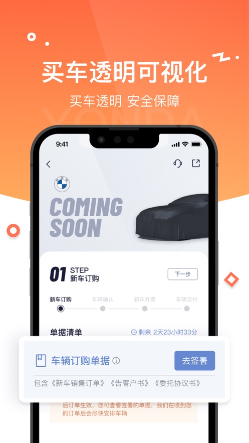 永达汽车app v3.2.7