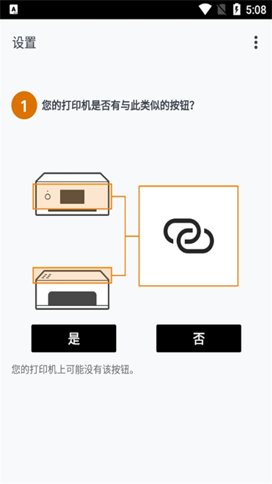 佳能打印app官方 v3.0.0