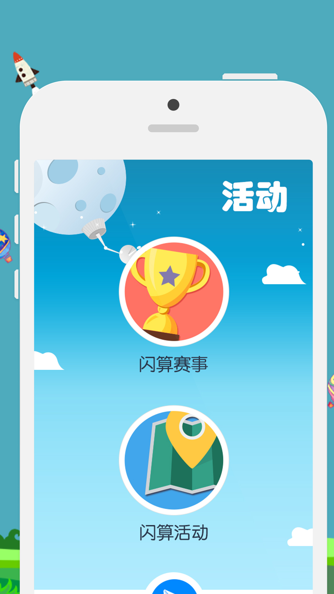 昂昂闪算免费版 v1.7.0