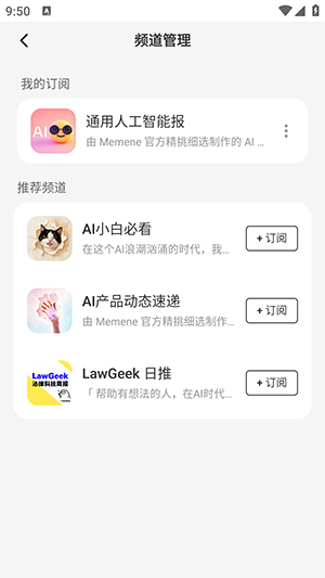 Memene官方正版 1.3.2 手机版 v1.3.2