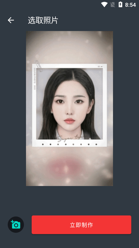 动漫头像制作大师 v1.0