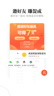 豆豆看点头条新闻赚钱APP软件手机版 3.1.1官方版 v3.1.1