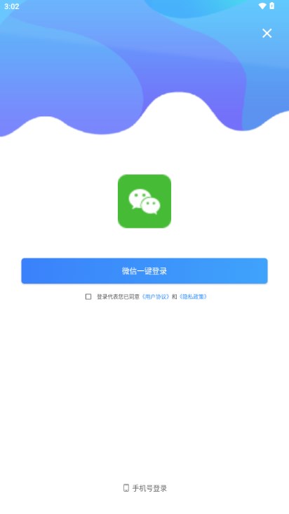 手机PDF转换器解锁vip版 手机PDF转换器解锁vip版