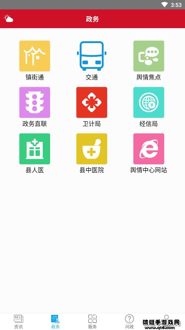 爱泸县 1.2.0最新版 v1.2.0