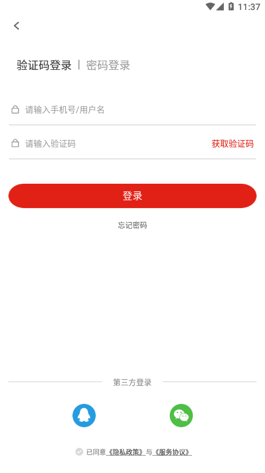 云上石渠app下载 v1.2.2