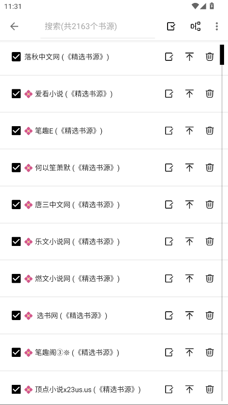 柚子阅读小说官方版 1.3.9安卓版 v1.3.9