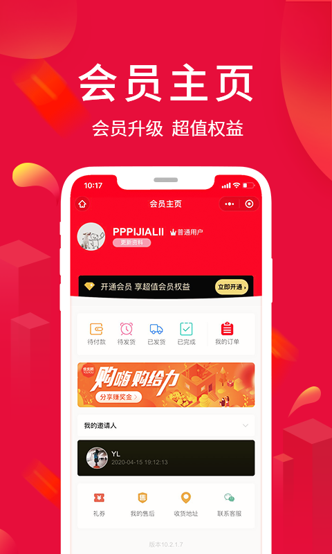 淘优卖下载 v5.6.6