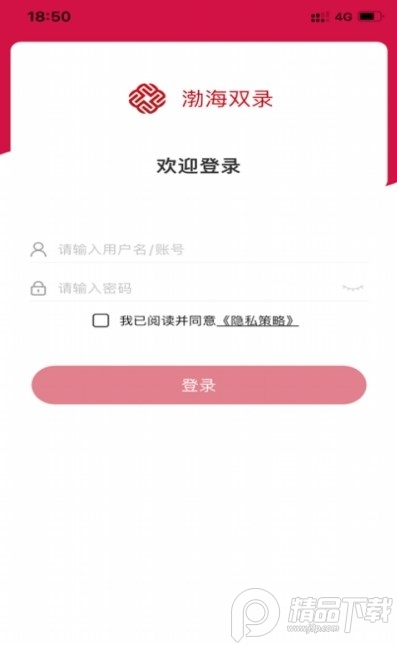渤海双录app v1.0.20