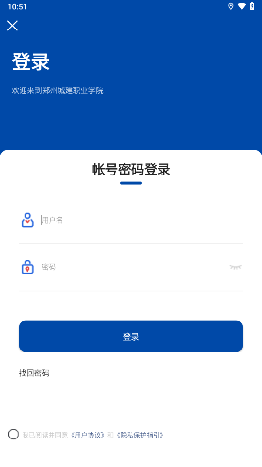爱城建app下载 v2.1.7
