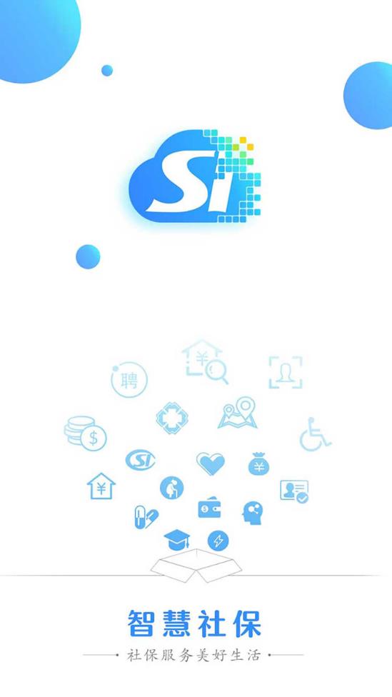 酒泉智慧社保app v1.0.15