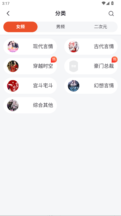 乐读小说app官方版 2.0.8最新版 v2.0.8