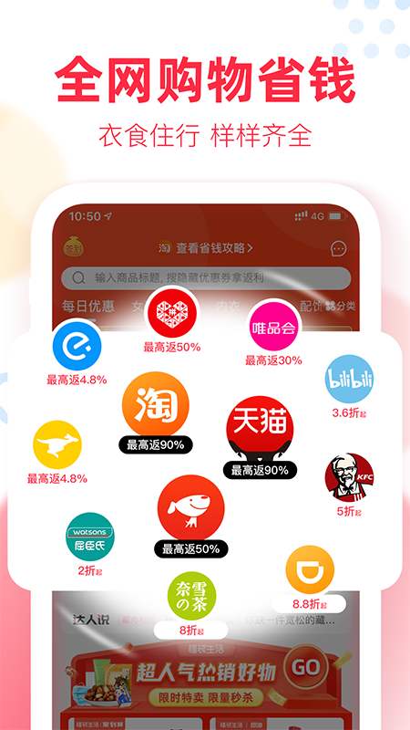 福袋生活官方版 v1.7.7.11