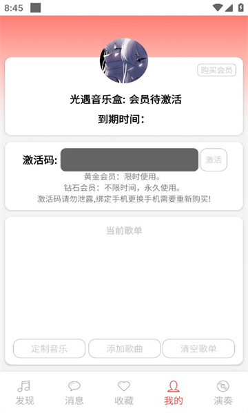 光遇音乐盒子免费 v2.0.9