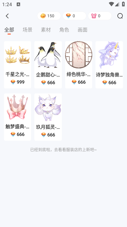 漫想世界app最新版免费 v7.0.0