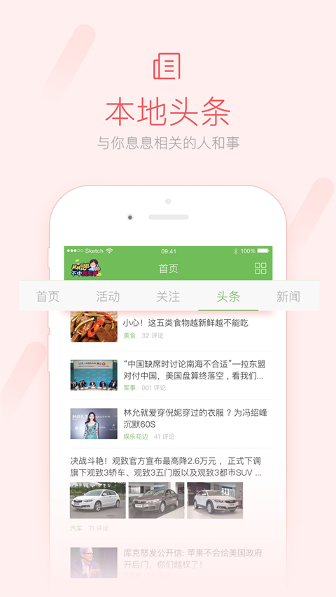 荣耀西安网app v5.1.71
