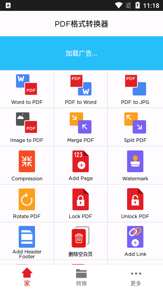 免费PDF格式转换器app v3.6.6