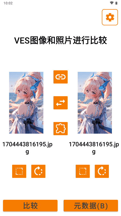 VES图像和照片进行比较app免费版