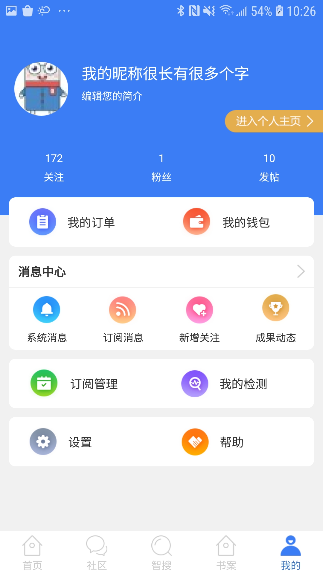 万方数据app v2.5.7