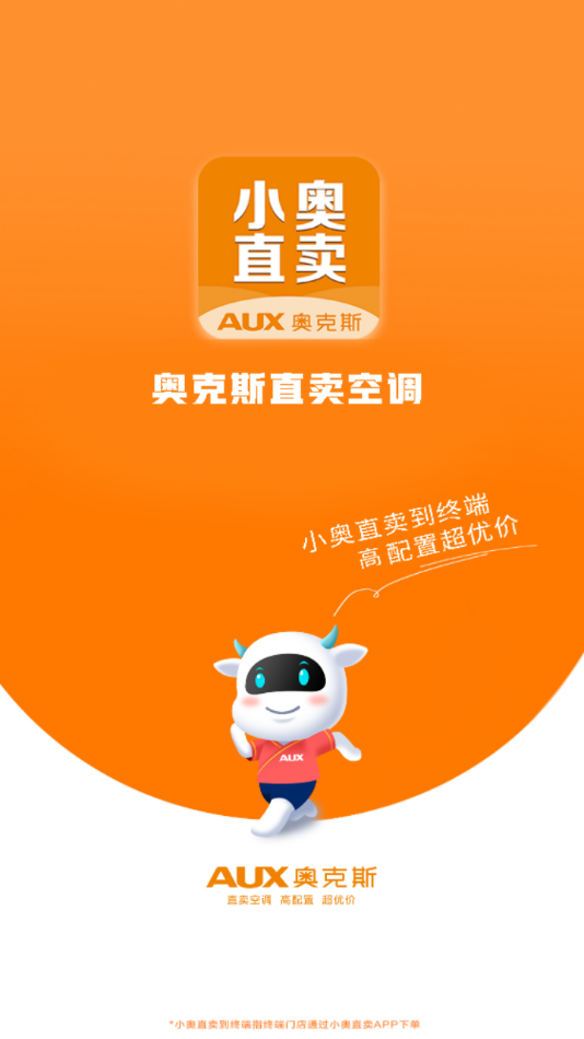 小奥直卖下载官方手机版 v4.123.0