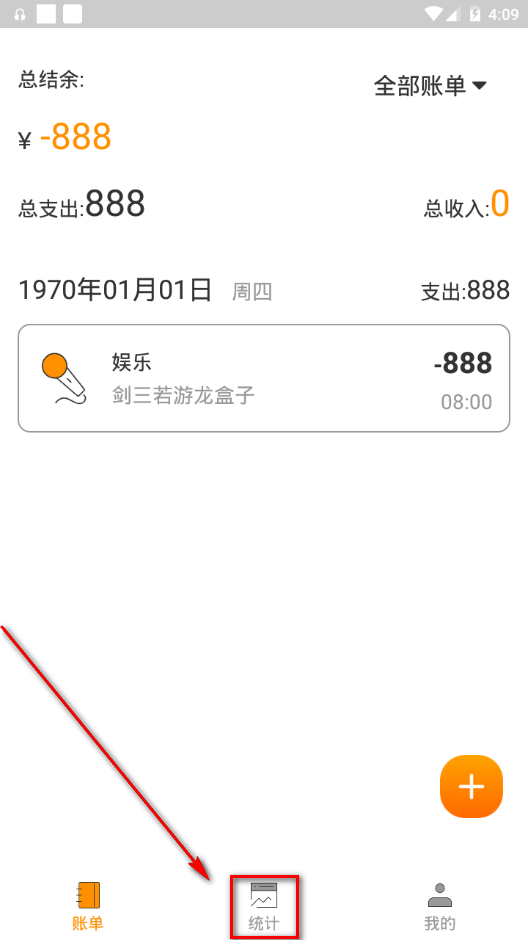 尤拉记账app手机最新版