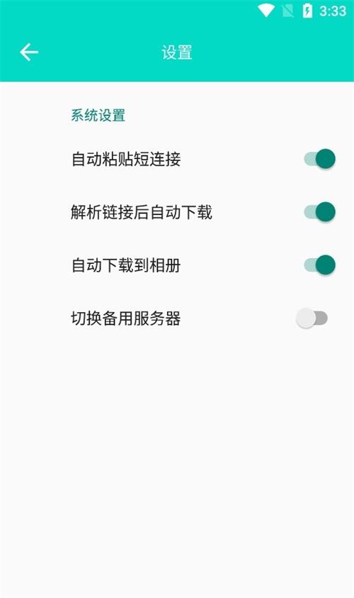 无抖印软件 v1.2.2