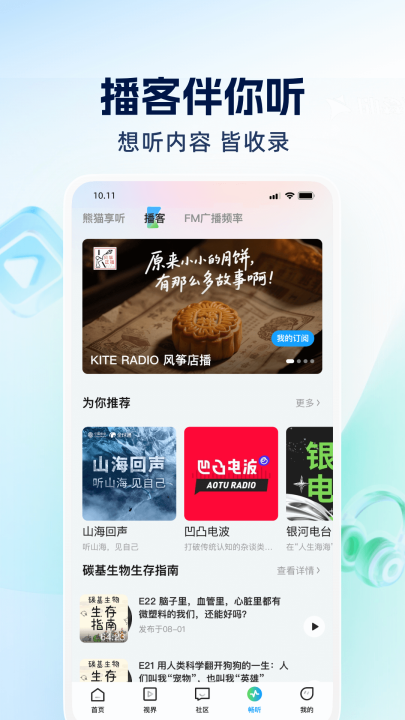 四川观察官方版 v9.3.2