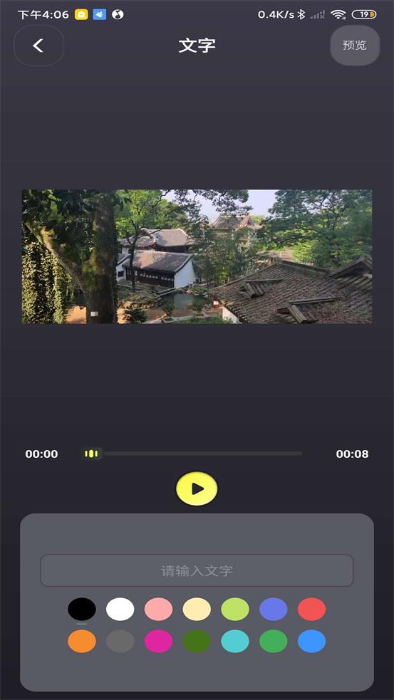 一键手机录屏app v1.1