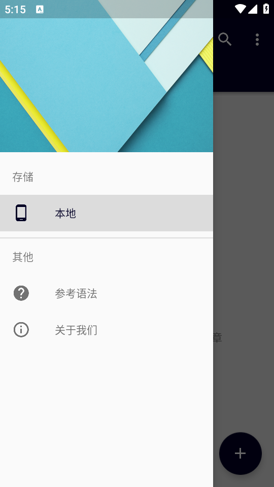 番茄编辑器app手机安卓下载